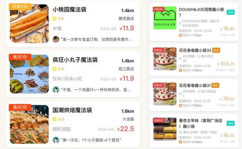 面包盲盒 是拯救臨期食品的創(chuàng)新，還是商家促銷噱頭？