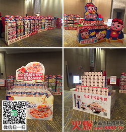 2015年江蘇、山東站經銷商年會——廣東皇麥世家食品開啟互聯網銷售新篇章