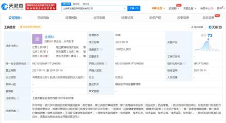京東關聯公司在上海成立互聯網醫院公司，注冊資本1000萬人民幣，拓展商業綜合體管理服務