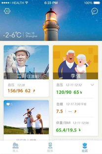 藍熙問安電腦版官方下載及遠程健康管理服務介紹
