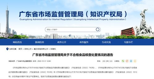 廣東省市監局通報不合格蜂蜜核查結果，強化商業綜合體食品安全管理職責